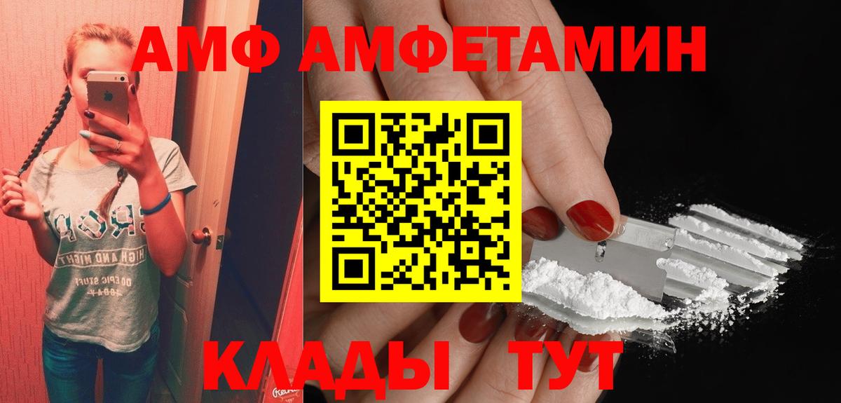 Амфетамин VHQ Кубинка