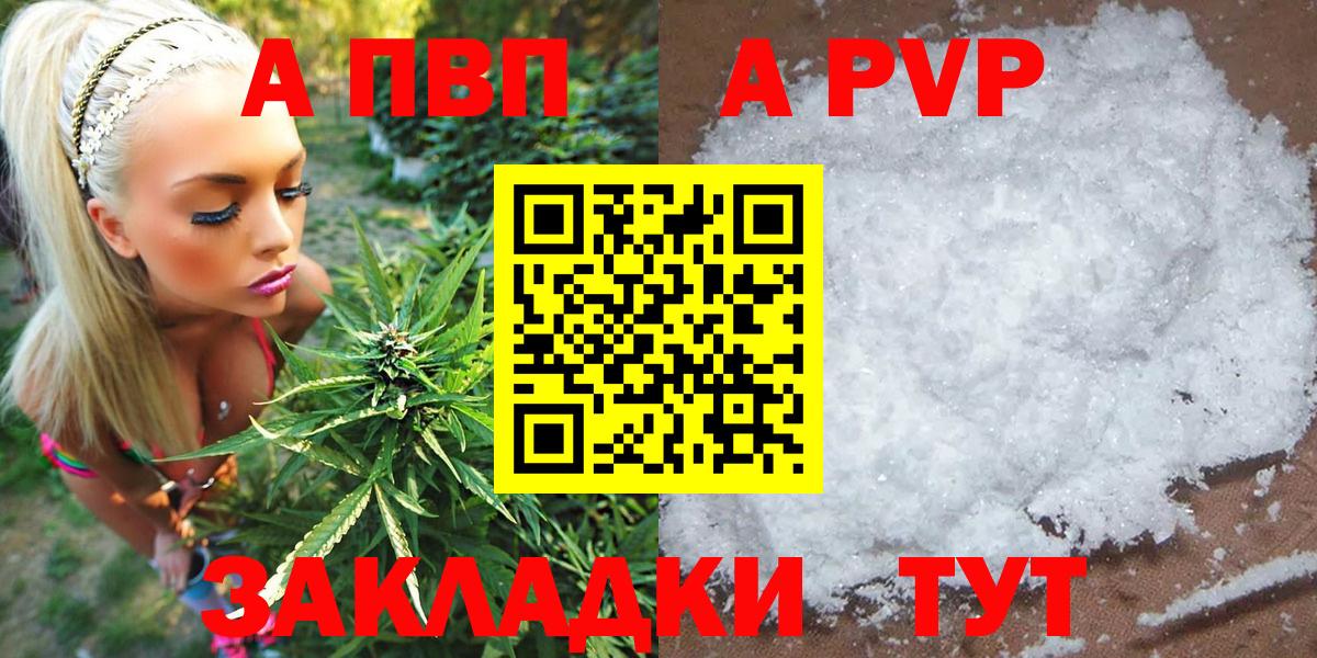 Alpha PVP VHQ Кубинка