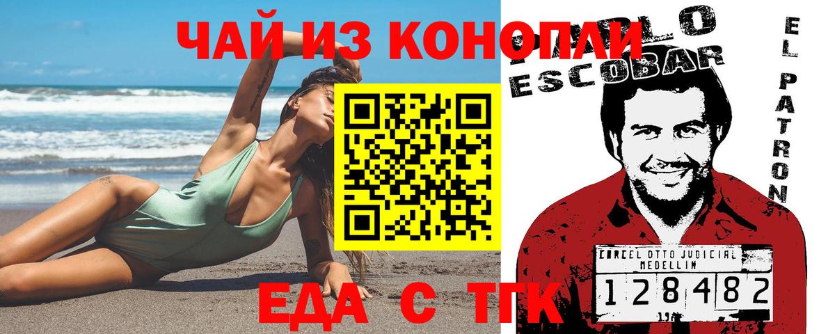 Кубинка  Еда ТГК марихуана  Вход с VPN 