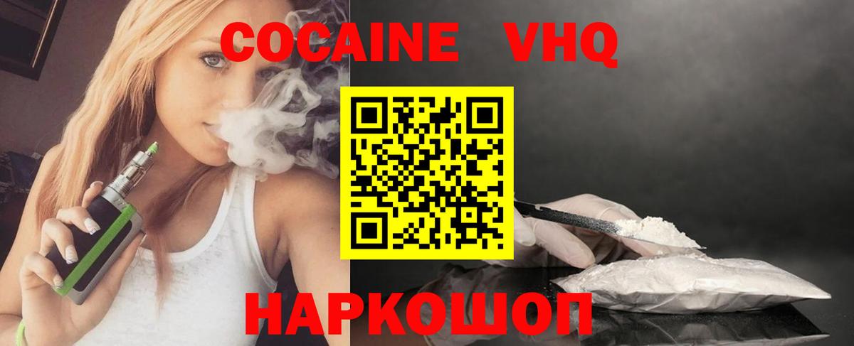 Кубинка  КОКАИН  Кокаин Эквадор  Вход с VPN  Cocaine 98% 