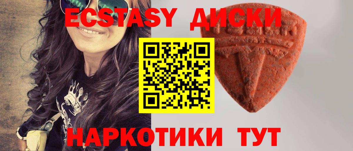 продажа наркотиков  ЭКСТАЗИ DUBAI  Кубинка  Вход с VPN  Ecstasy DUBAI 