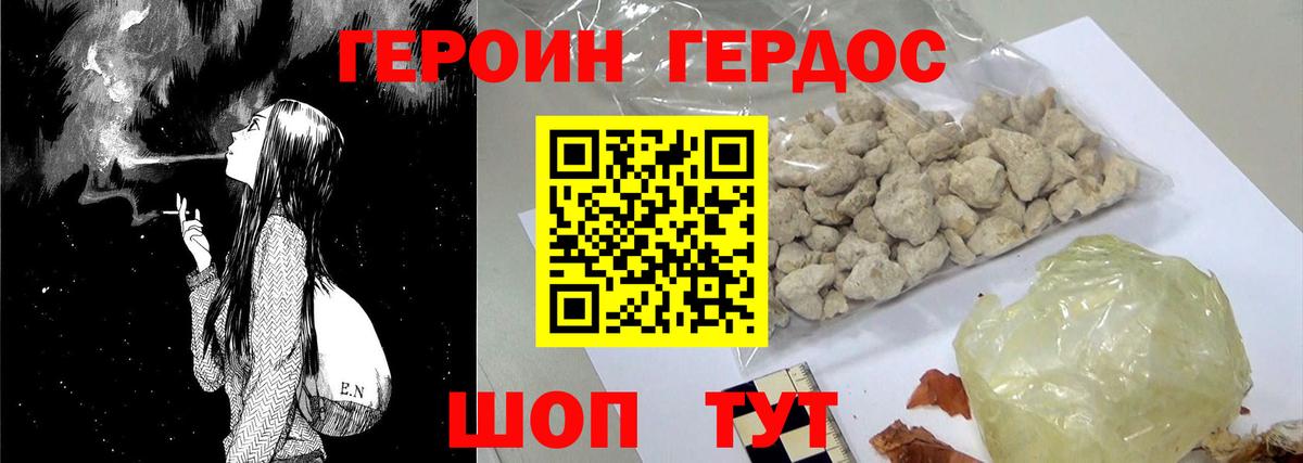 ГЕРОИН  Вход с VPN  Кубинка  ГЕРОИН гречка 