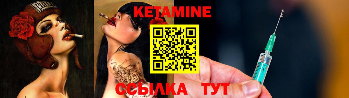 Кетамин VHQ  Кетамин ketamine  Кубинка  Вход с VPN 