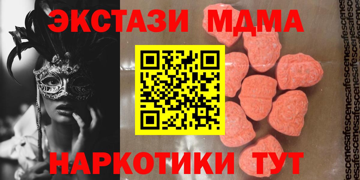 Кубинка  МДМА молли  Вход с VPN  MDMA  МДМА молли 