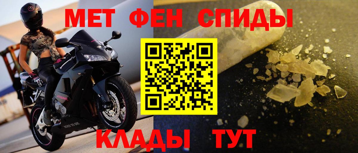 МЕТАМФЕТАМИН витя Кубинка